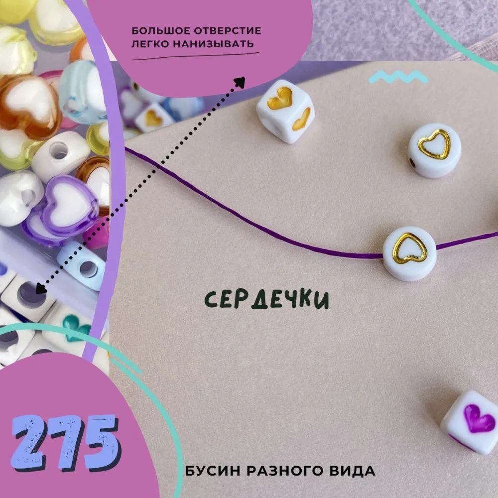 набор бусин в органайзере "виолетта"