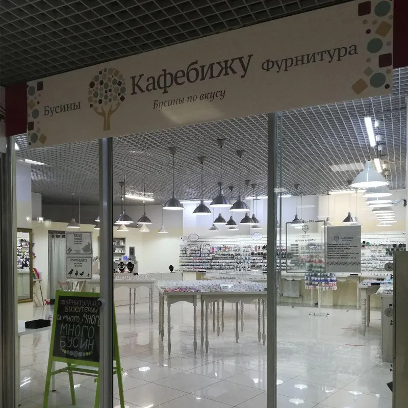 Кафебижу Рф Интернет Магазин Кафебижу Рф Интернет Магазин